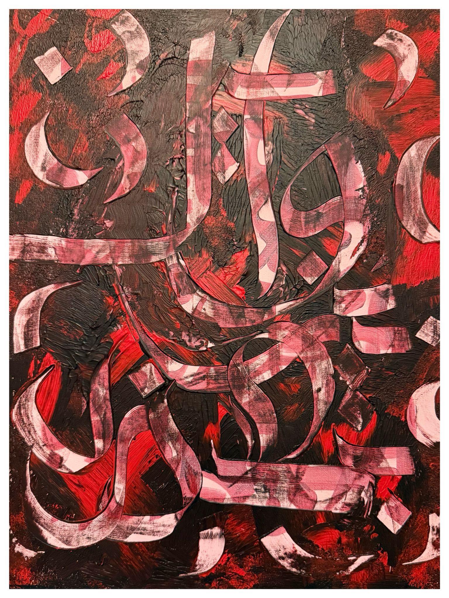 between joy and sorrow